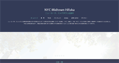 Desktop Screenshot of nycmidtownhifuka.net